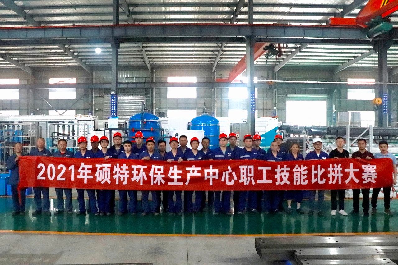 曬技能，顯身手|碩特環(huán)保首屆氬弧焊接技能大賽成功舉辦