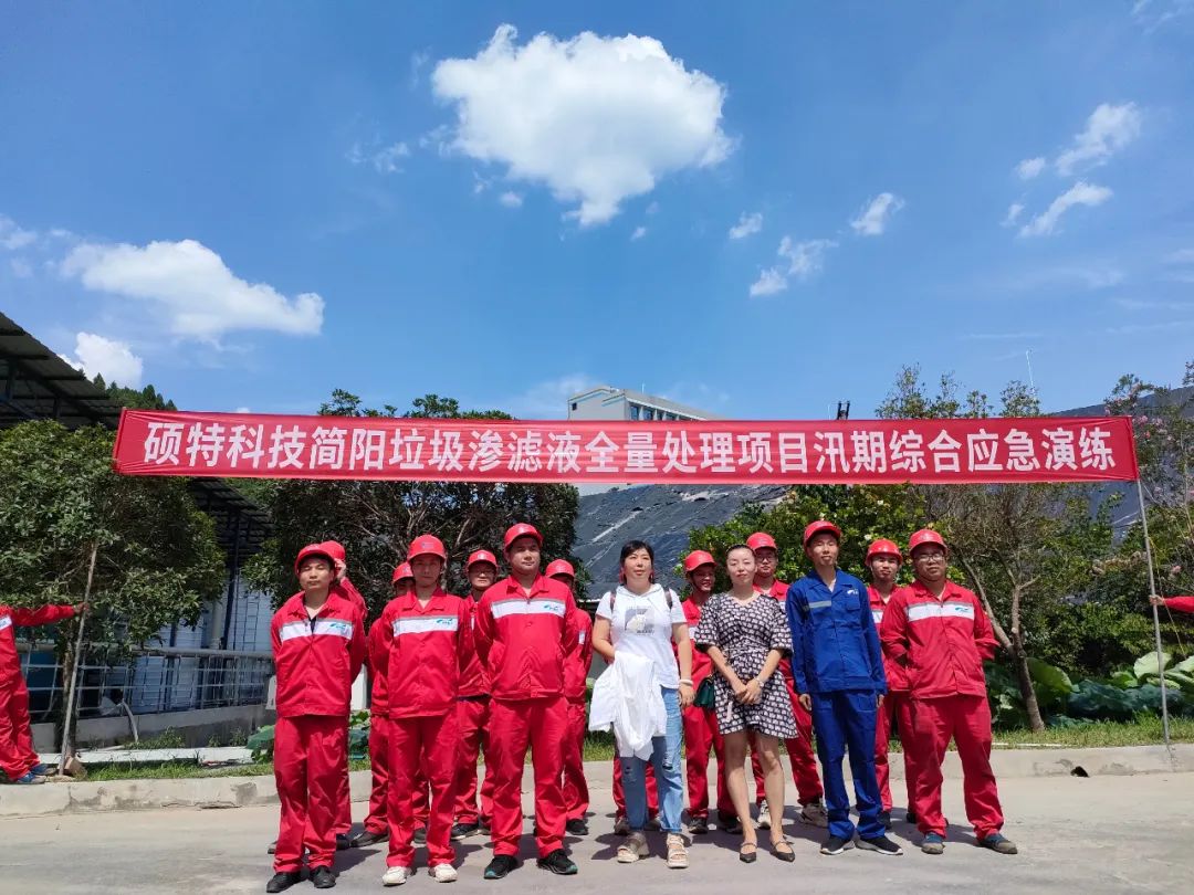 防汛演練，筑牢防線|碩特科技簡(jiǎn)陽項(xiàng)目開展汛期防汛應(yīng)急演練