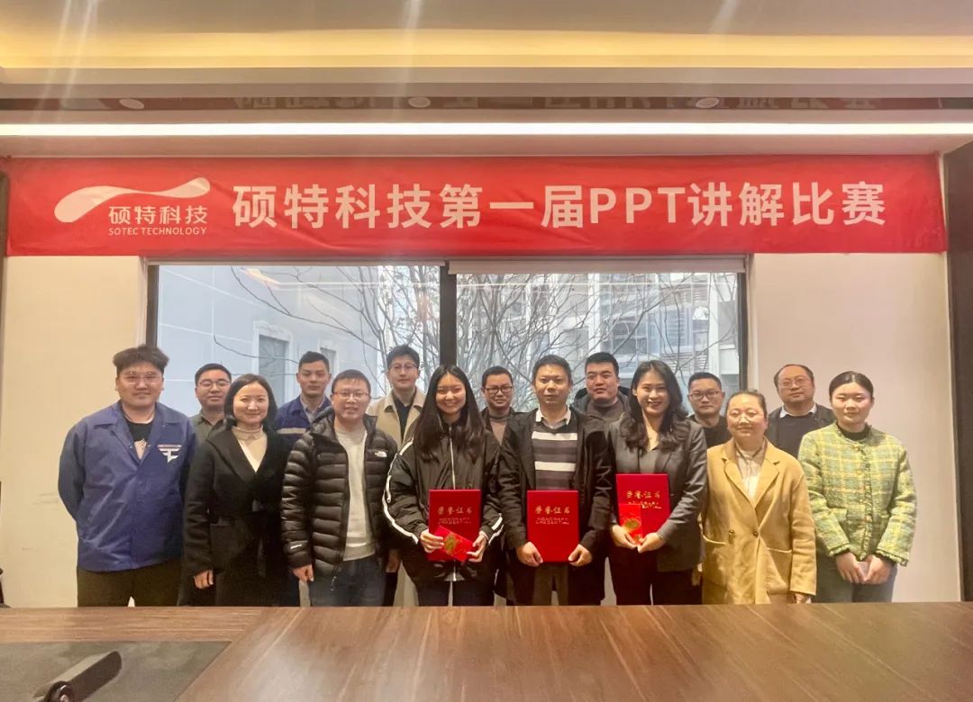 快來圍觀，第一屆PPT講解比賽來咯