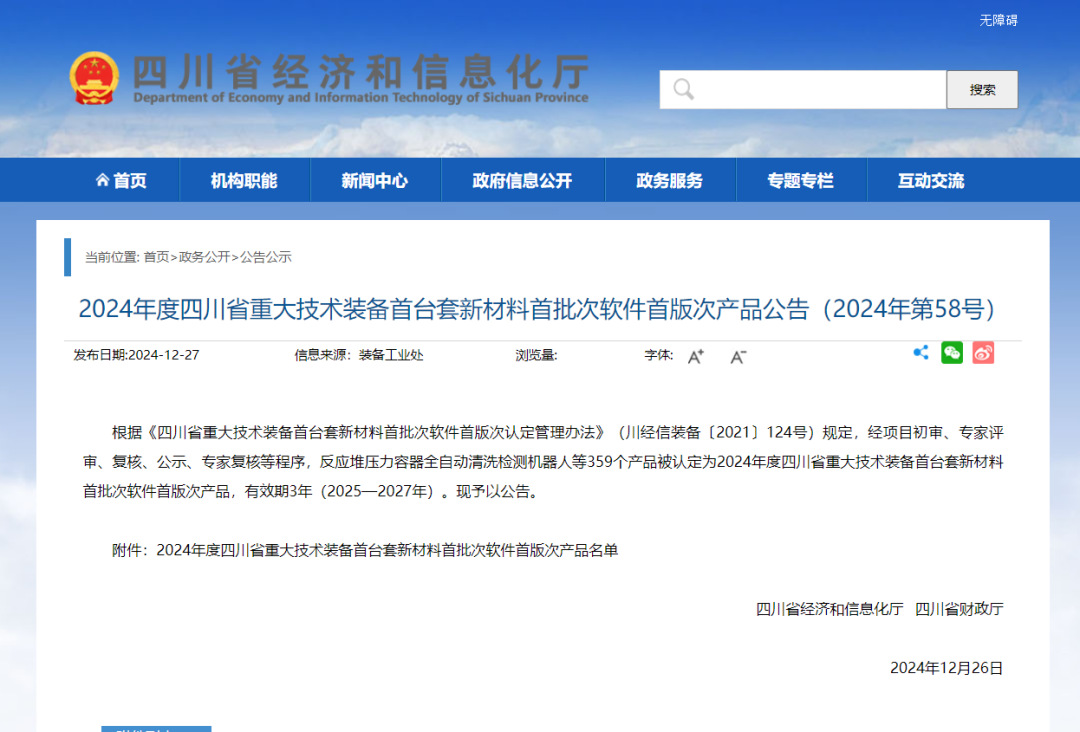 【喜報】捷報頻傳，碩特邀您喜訊“連連看”